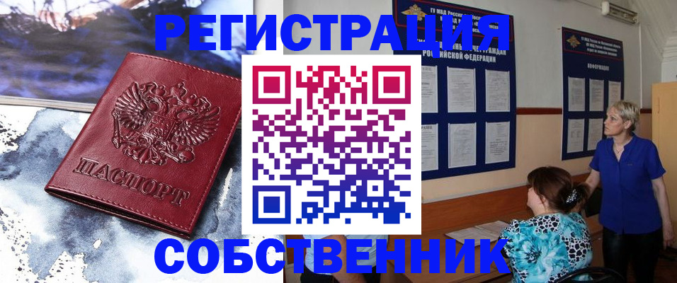 временная регистрация в Шарье