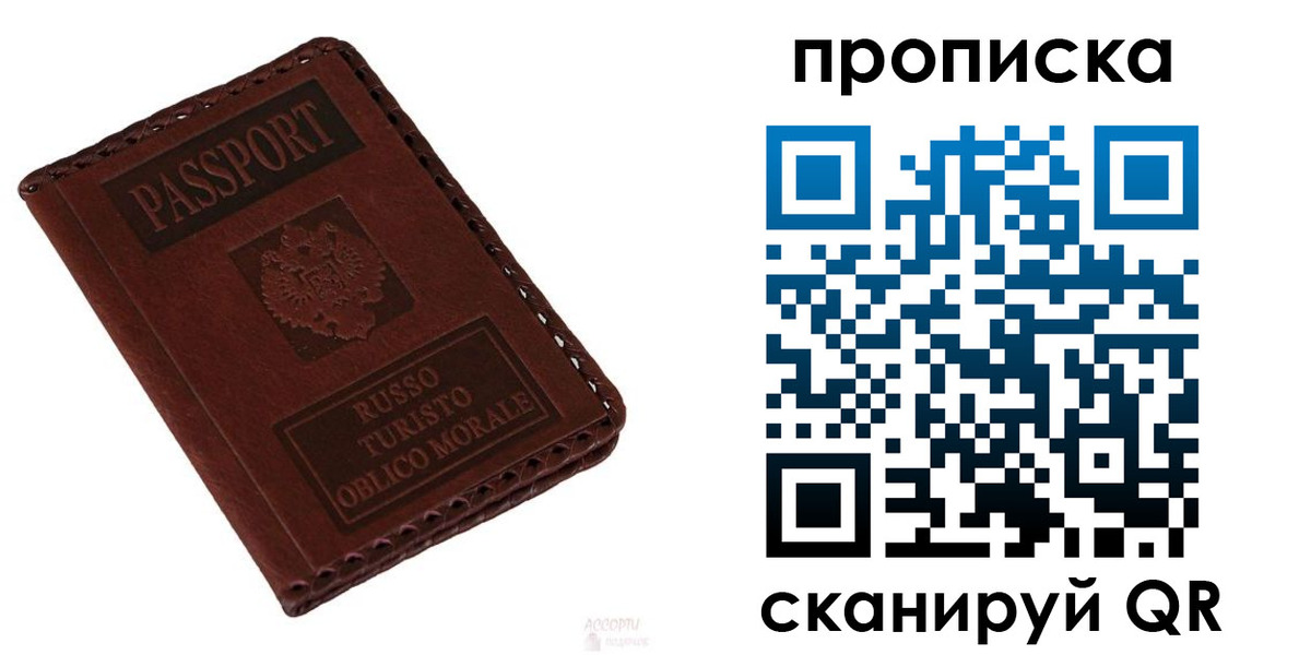 временная регистрация собственник в Шарье