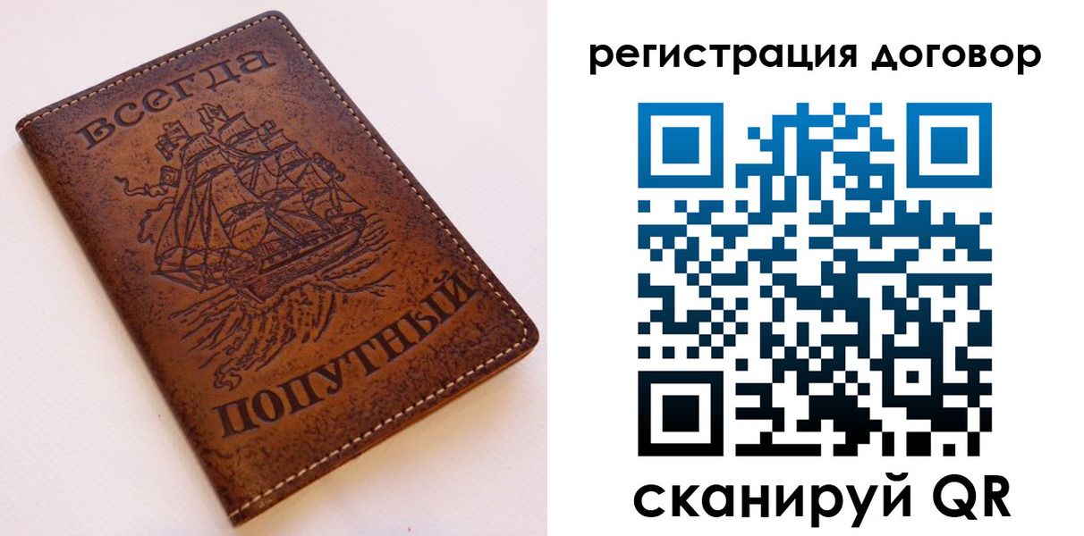 миграционный учет в Шарье