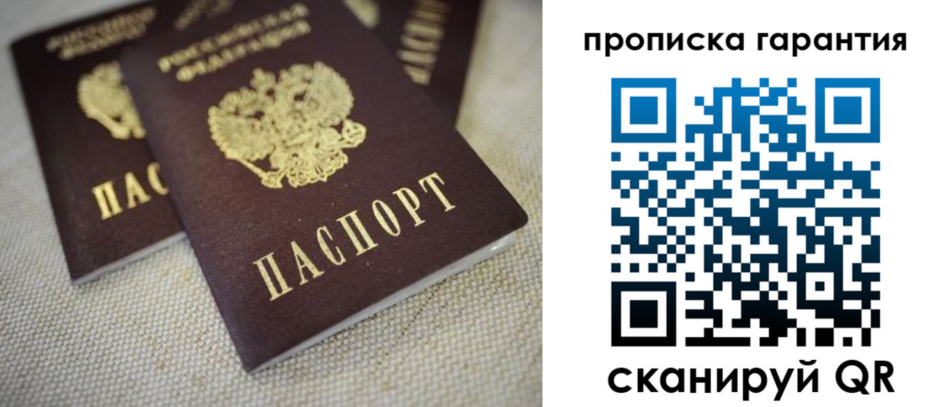 временная регистрация законно в Шарье