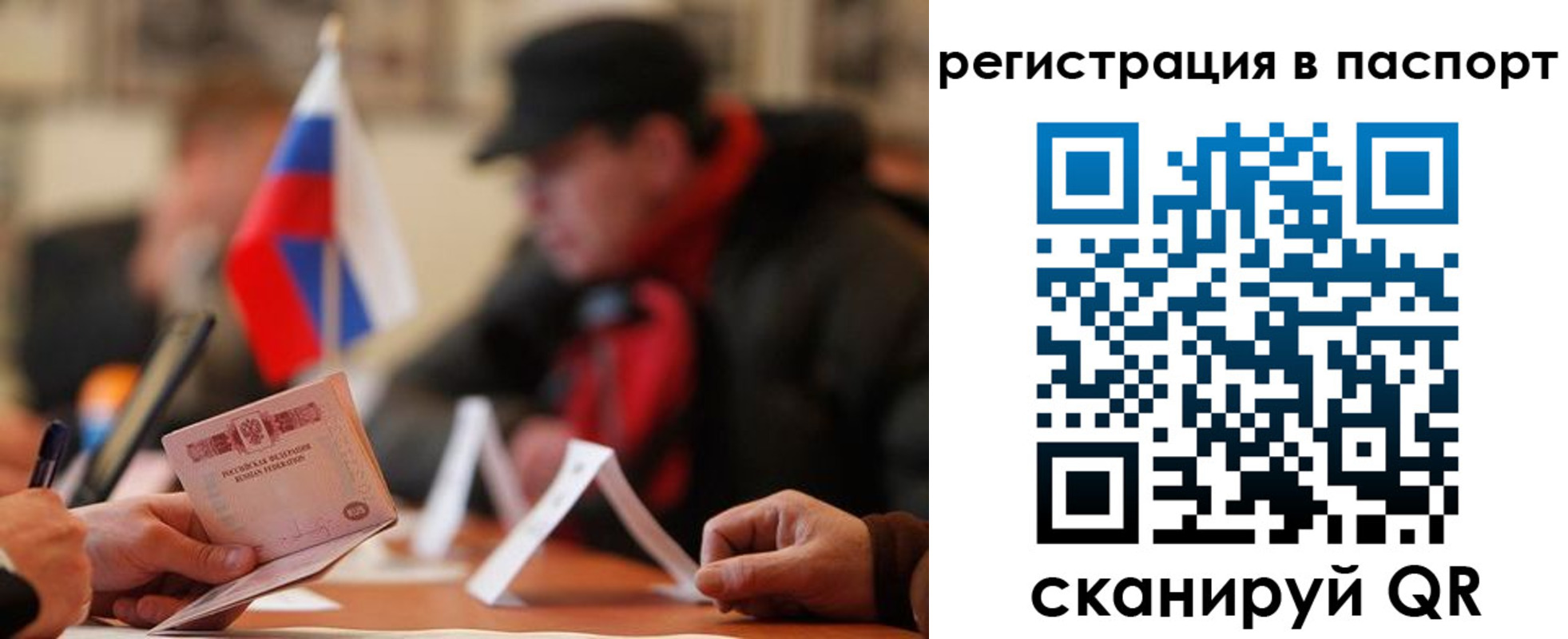 временная регистрация надежно в Шарье