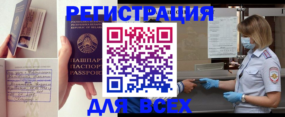 миграционный учет в Шарье
