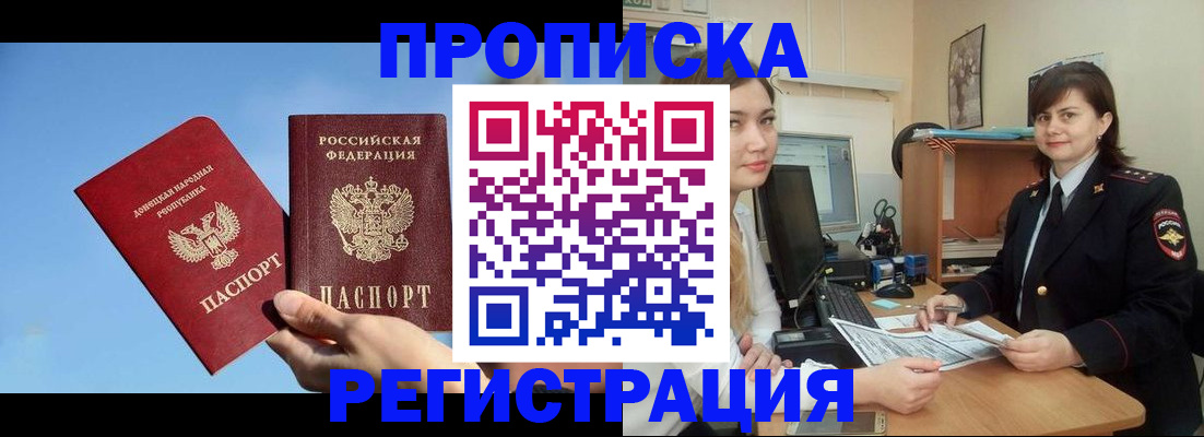 где прописаться в Шарье