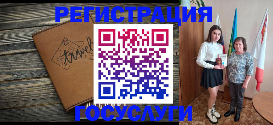 прописка иностранных граждан в Шарье