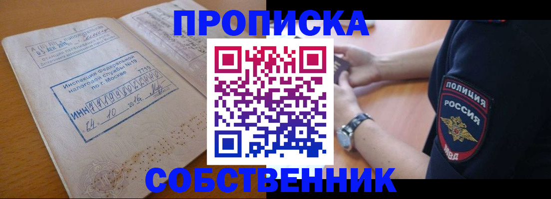 миграционный учет в Шарье