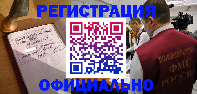 временная регистрация для школы в Шарье