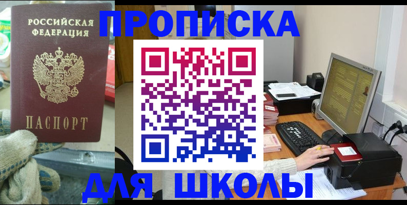 временная регистрация надежно в Шарье