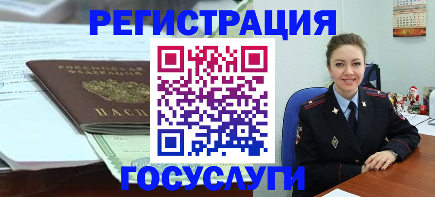 временная регистрация надежно в Шарье