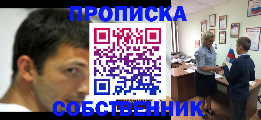 регистрация в Шарье