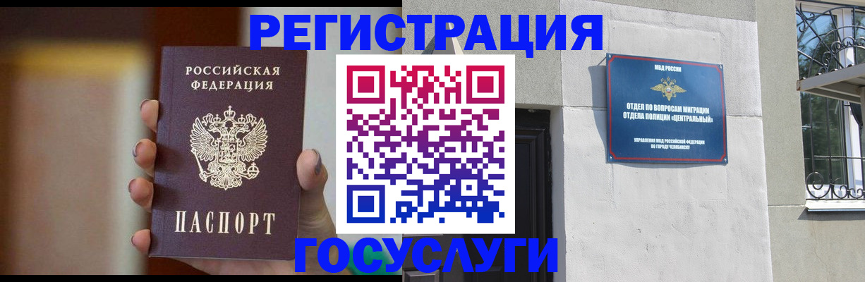 прописка ребенка в Шарье